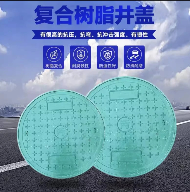 牡丹江树脂复合圆井展示